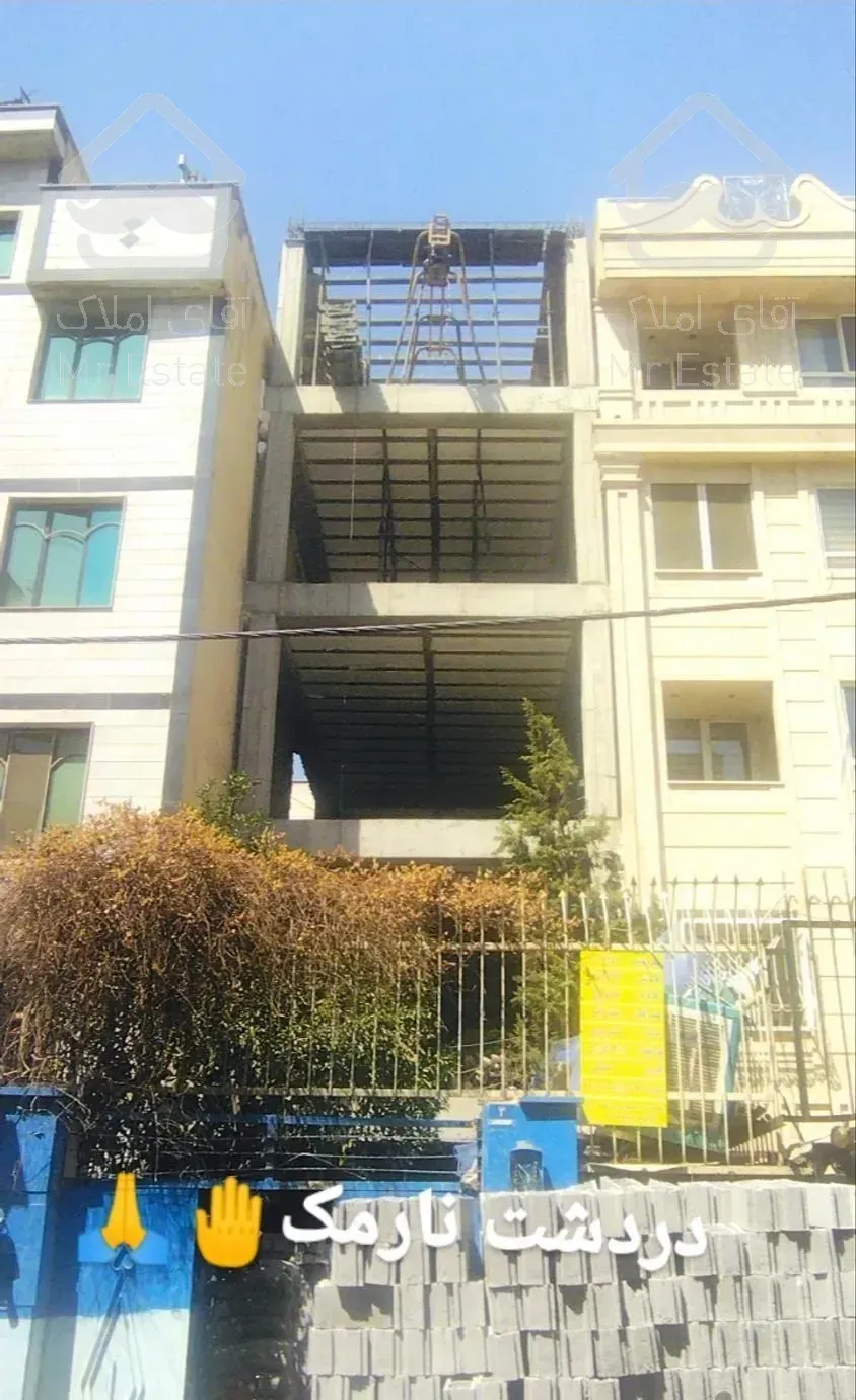 سقف و فنداسیون کرومیت و اسکلت بتون