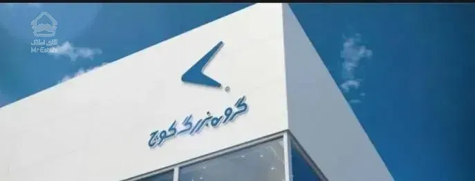 فوری۱۶۸متردوبر۳خواب بدون یک ریال خرج قدرالسهم۶۲متر