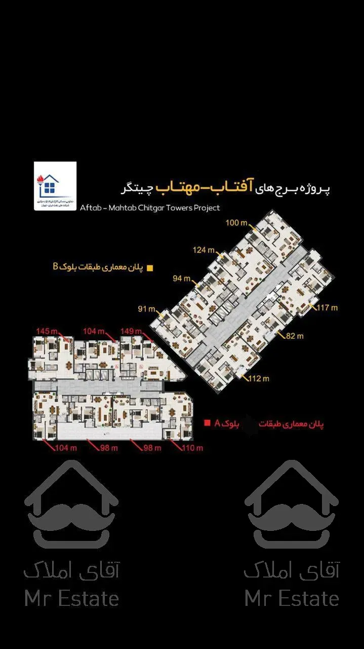 پیش فروش واحد مسکونی دربرج آفتاب مهتاب