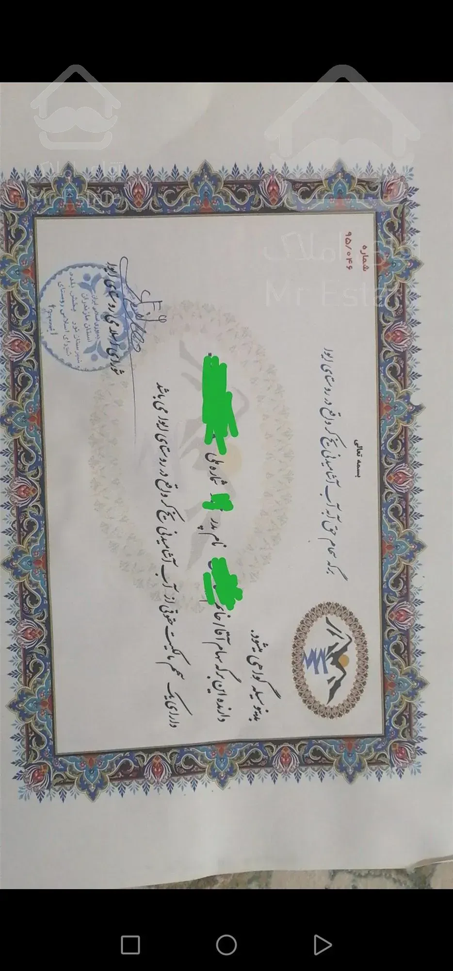 **فروش زمین ییلاقی در روستای ییلاقی ایوا (بلده ) **