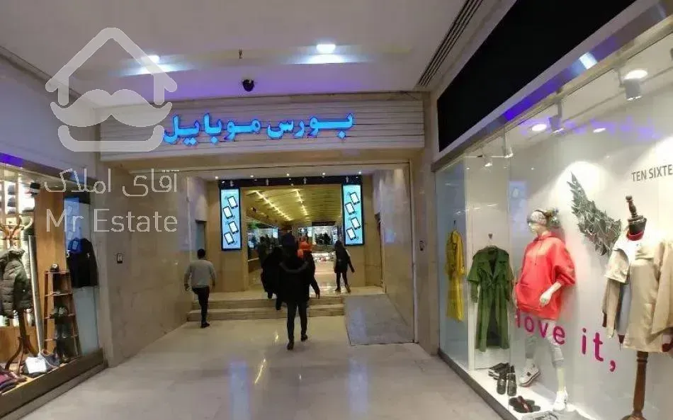مغازه ۲۴ متری طبقه همکف  مال چیتگر/سند دار