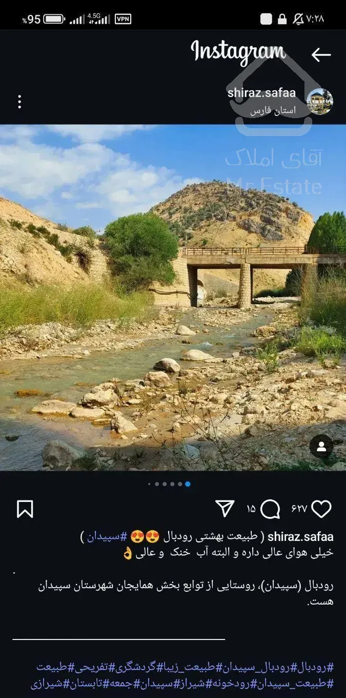 آپارتمان سپیدان نزدیک چشمه