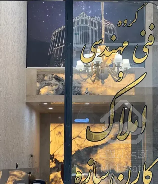 واحد ۱۰۰ متری شهری سند دار