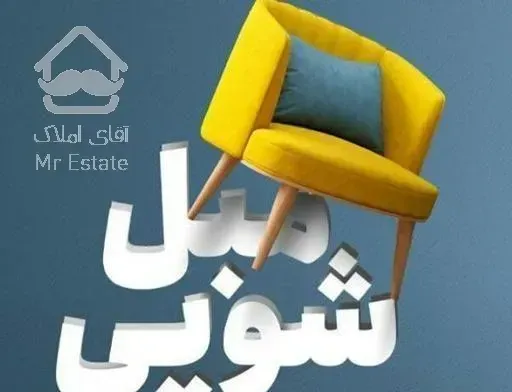 مبلشویی اتوماتیک آقای مبل وشرکت نظافتی ارس کرمان