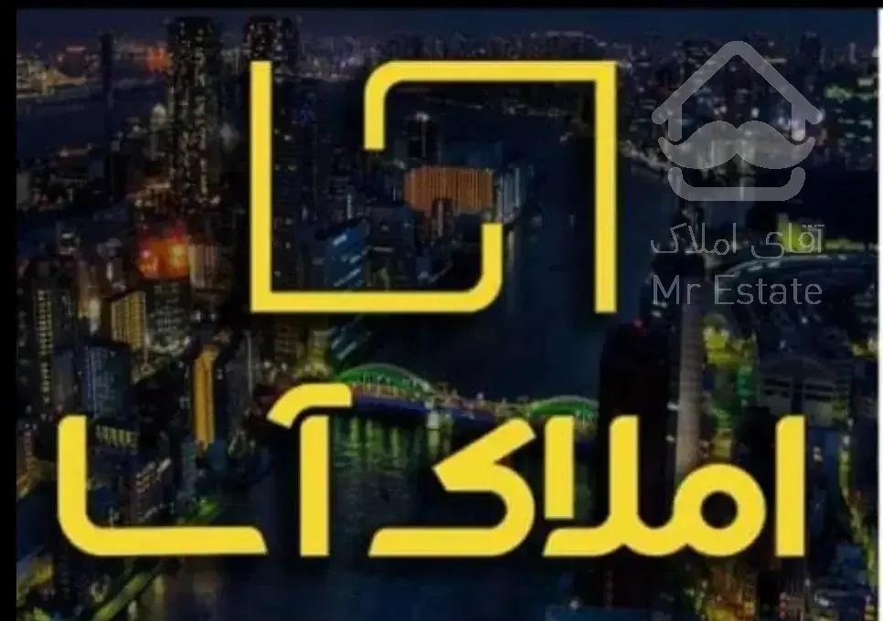 آپارتمان 150متری تک واحدی