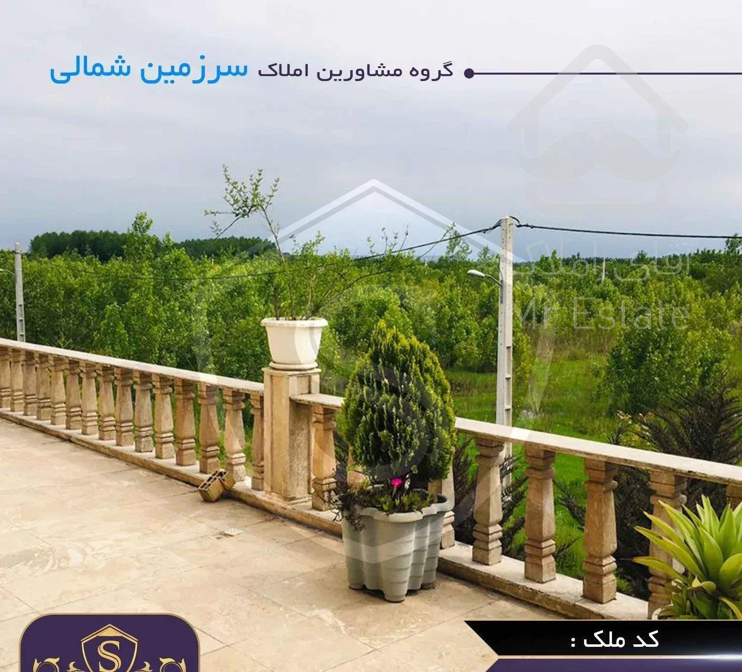 ویلا کلاسیک 550متری در منطقه ازاد انزلی