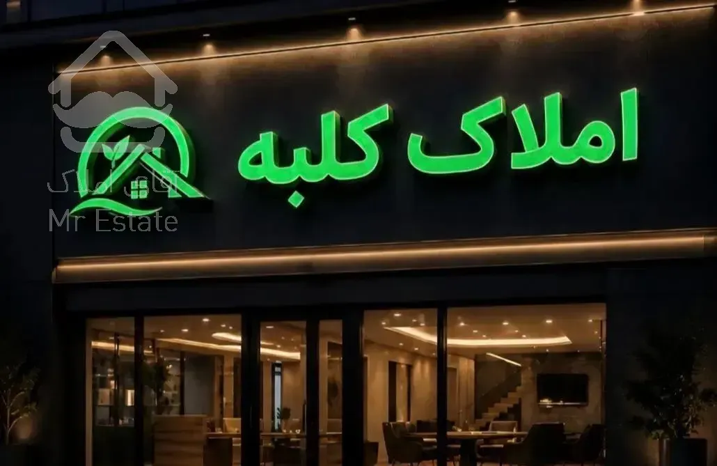 خرید و فروش در کمترین زمان ممکن فدک شهرک ولی عصر