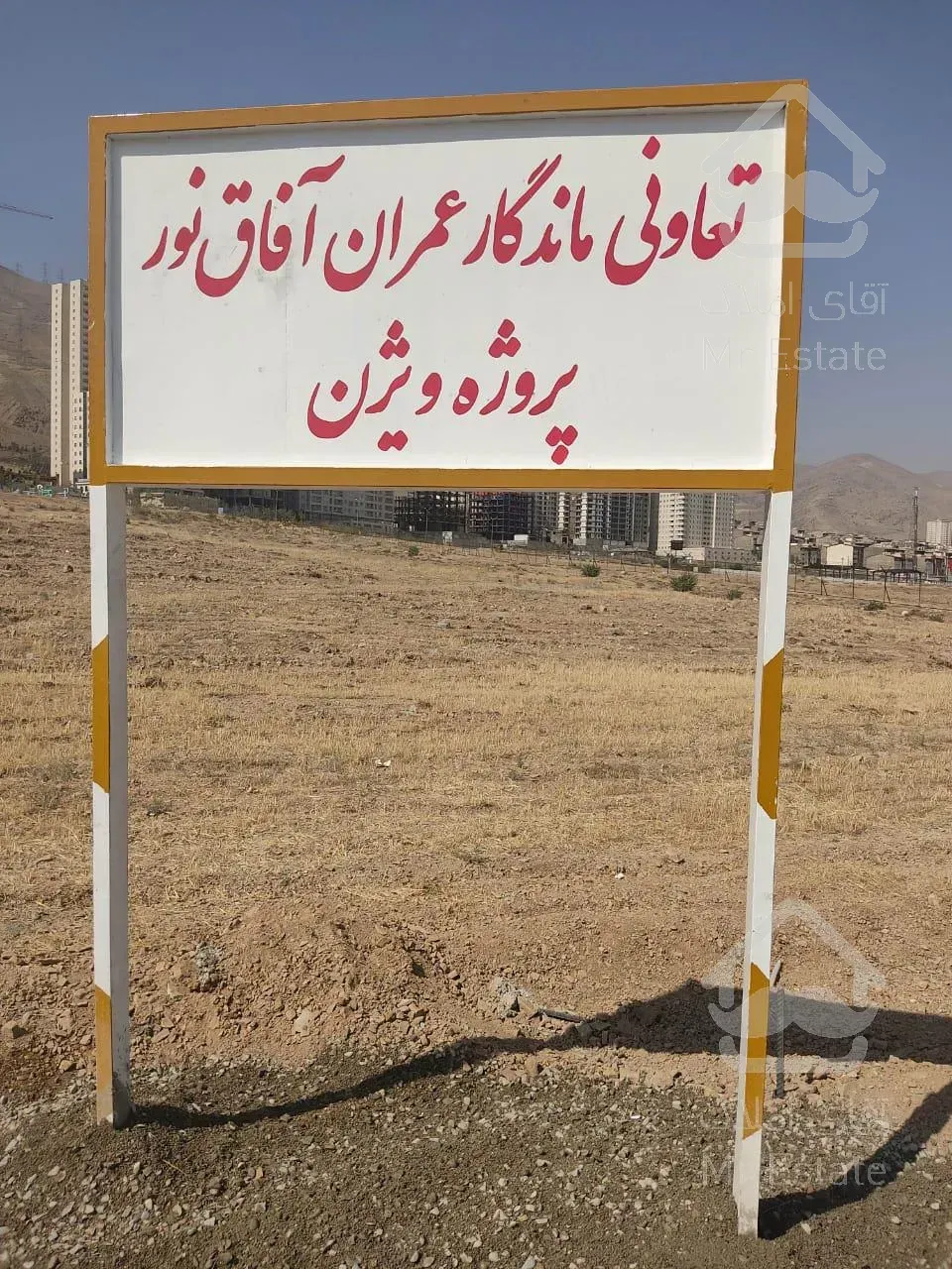 پیش خرید اپارتمان ۱۰۰ متری دوخواب چیتگر