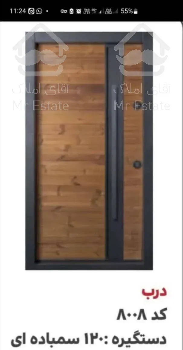 درب ضد سرقت