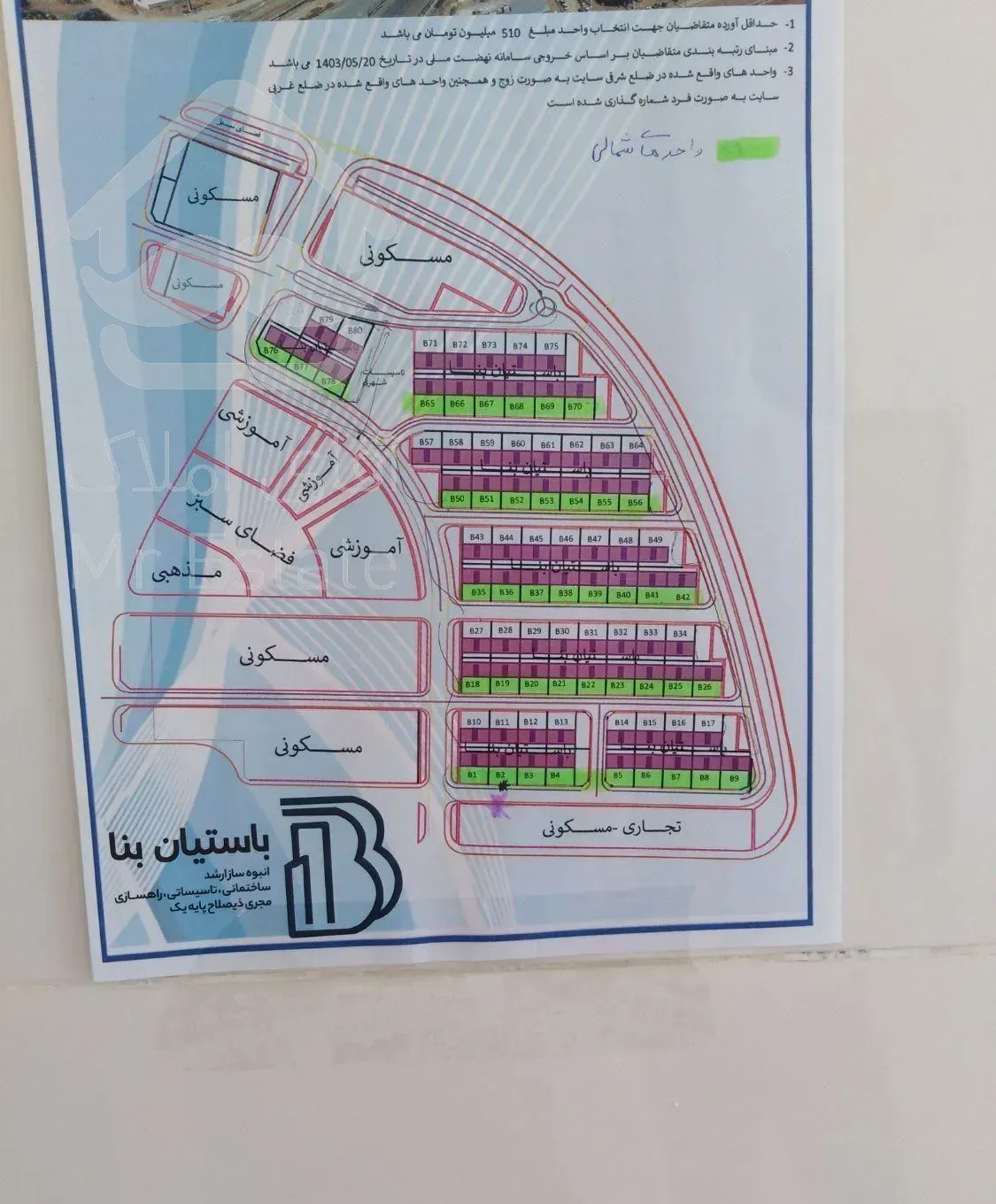 فروش آپارتمان ۱۰۲ متری ۲ خوابه