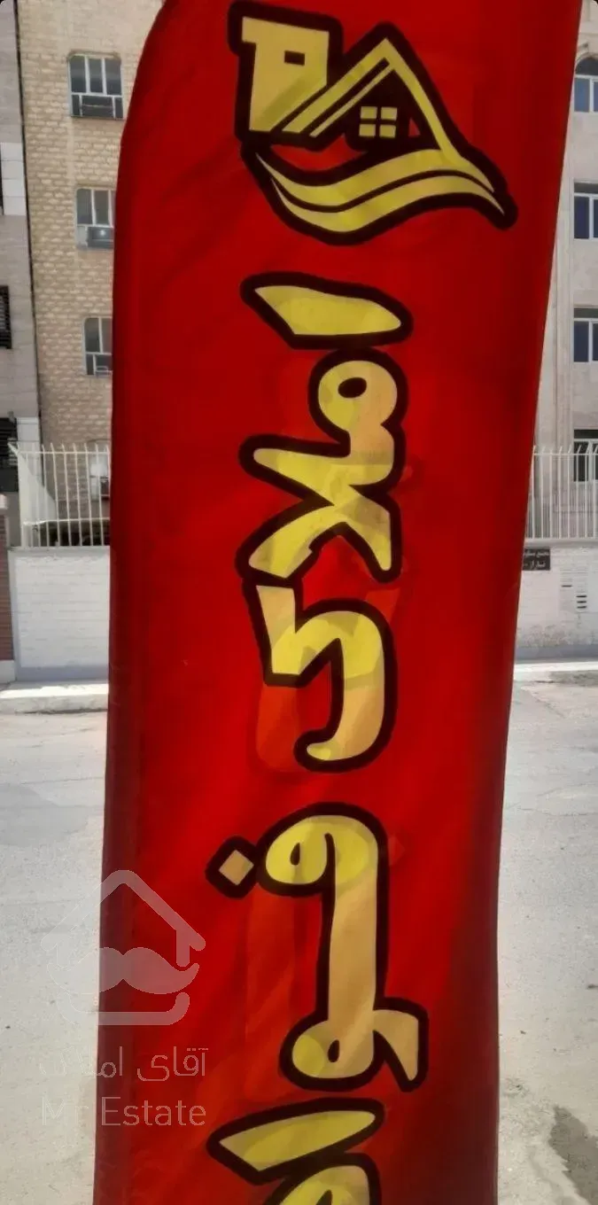 فروش واحد ۸۰ متری