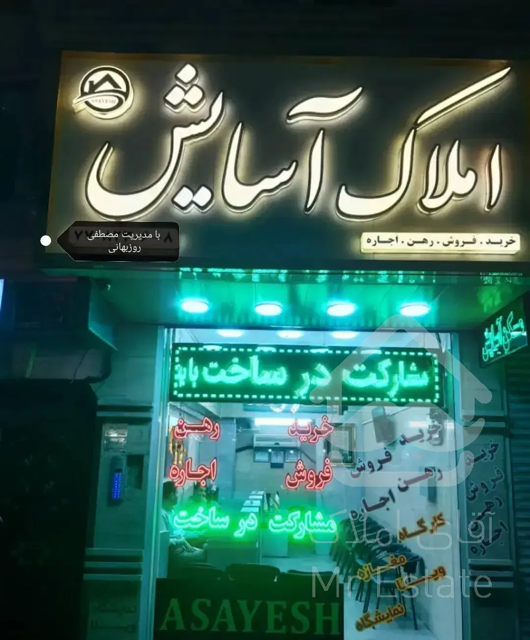 95 متری نوساز کلید نخورده (مسکن آسایش سراج)