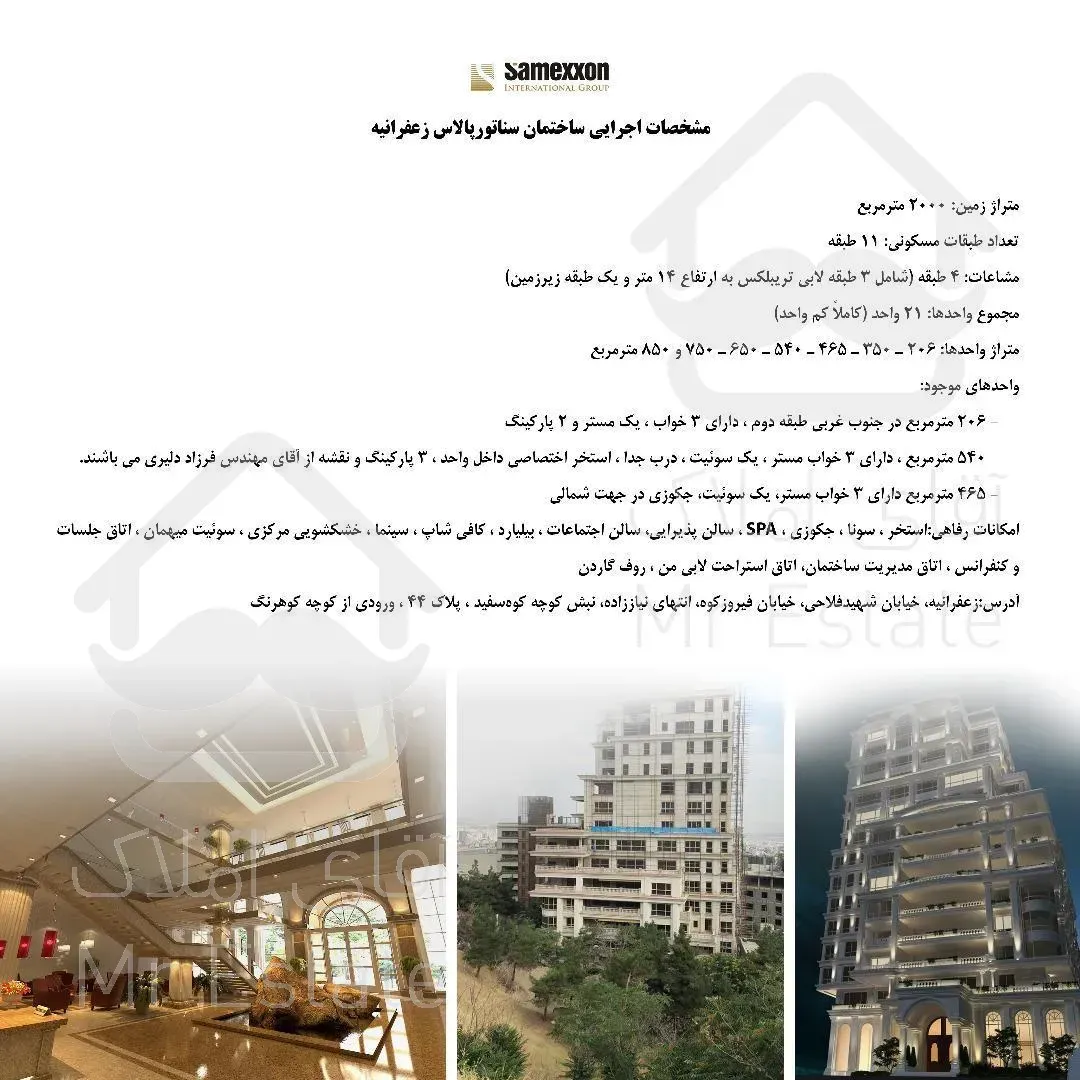 فروش آپارتمان زعفرانیه 460  متر اکازيون