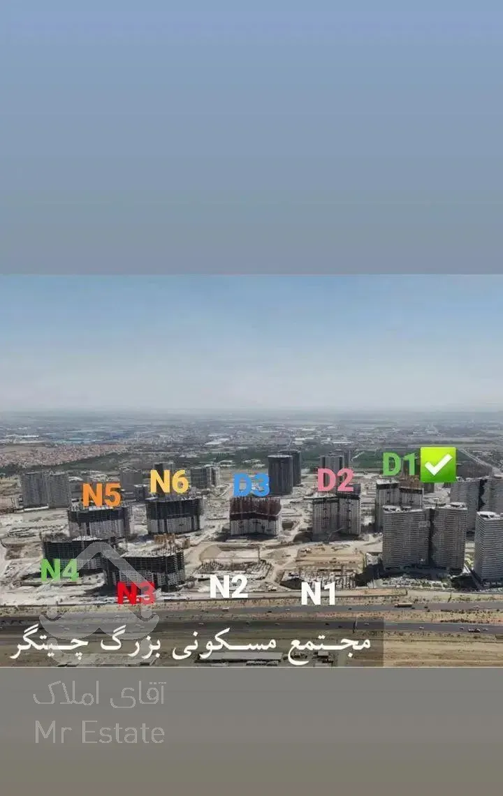 132متر پهنهB مجتمع مسکونی بتاجا چیتگرN1/N2دریاچه