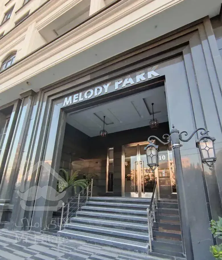 برج مجلل ملودی پارک،مشاعات کامل،۲،۱و۳خواب