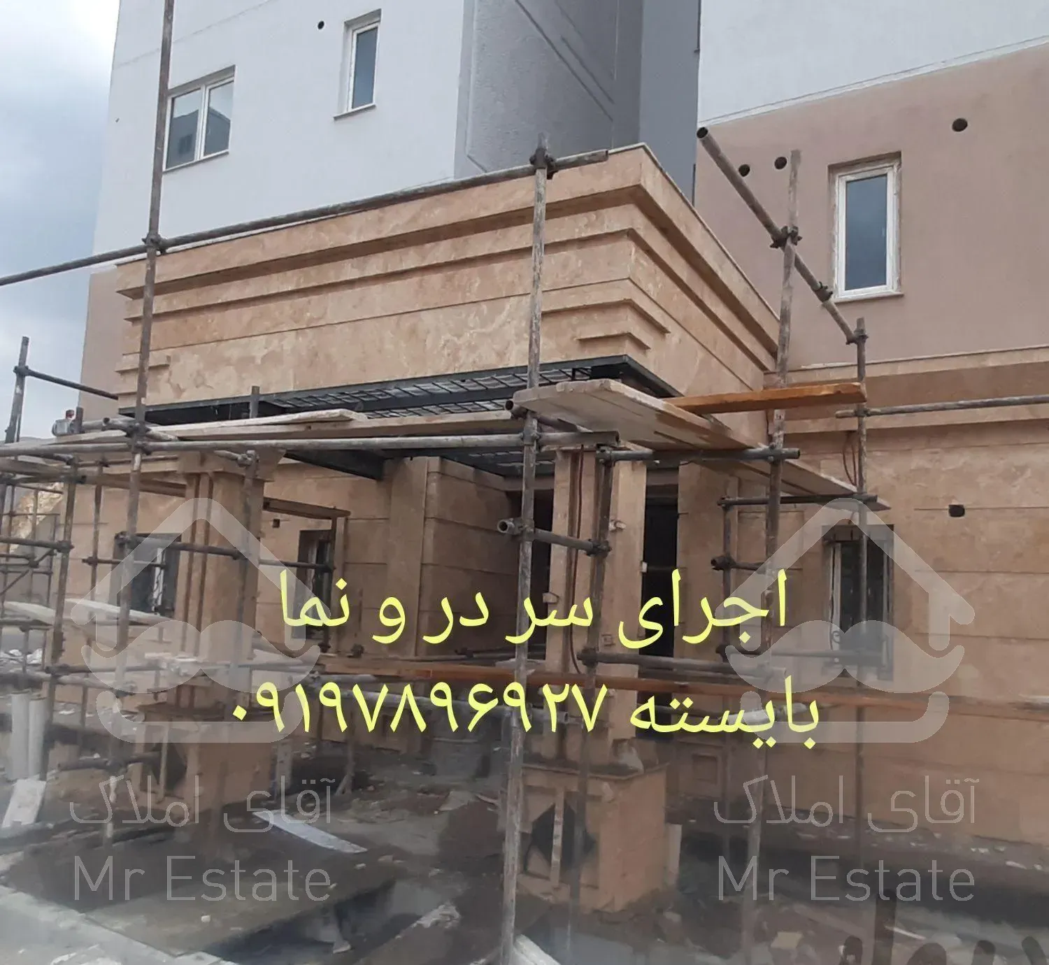 سنگ کار.پیمانکار.نصاب سنگ نما.سنگکاری .بازسازی