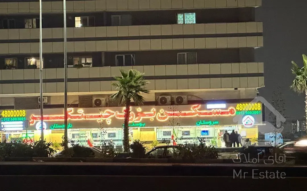 سه خواب برج مجللG شهرک چیتگر