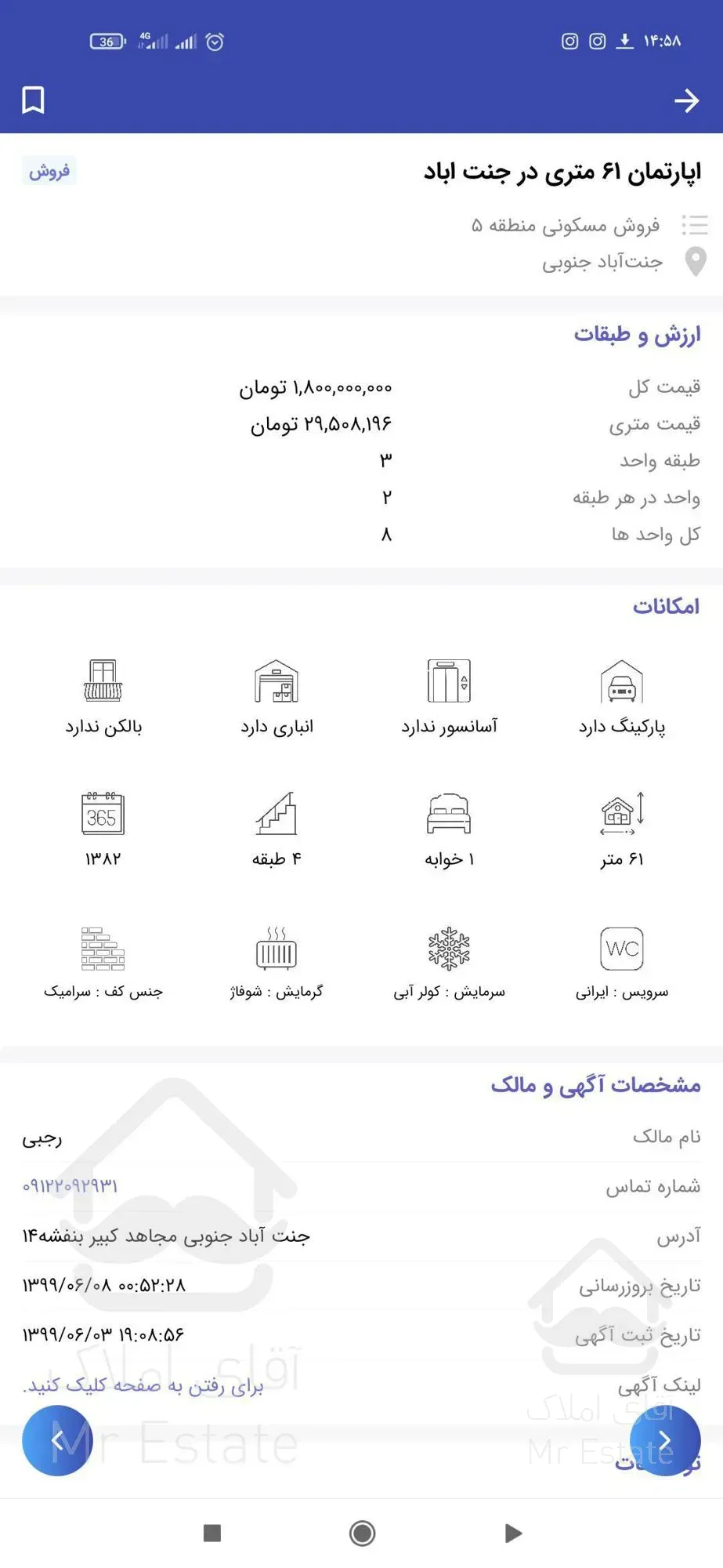 125متر فول امکانات