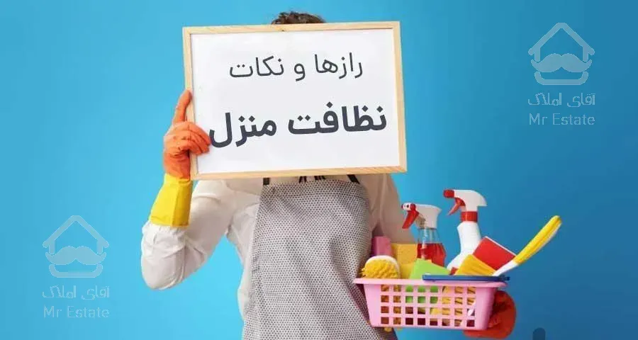 شرکت خدماتی نظافتی پارسا