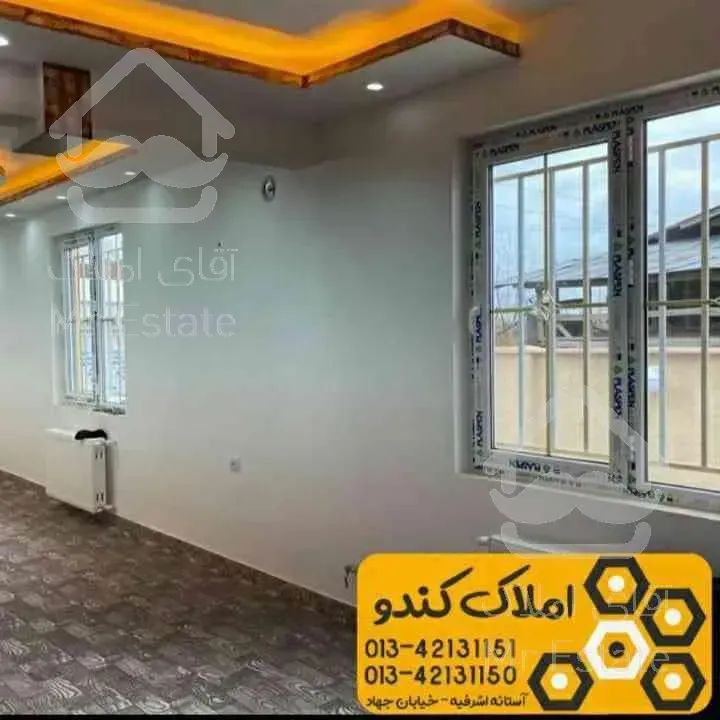 ۱۰۱ متر ویلا روستایی کلید نخورده، آستانه اشرفیه