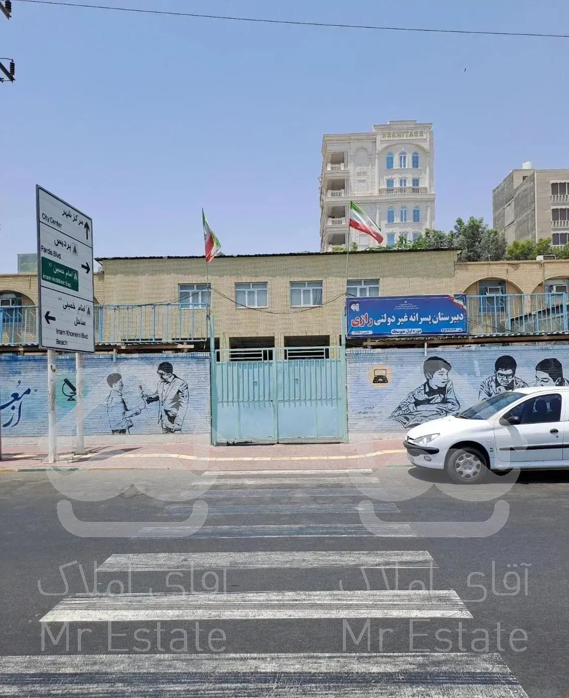 فروش ملک آموزشی