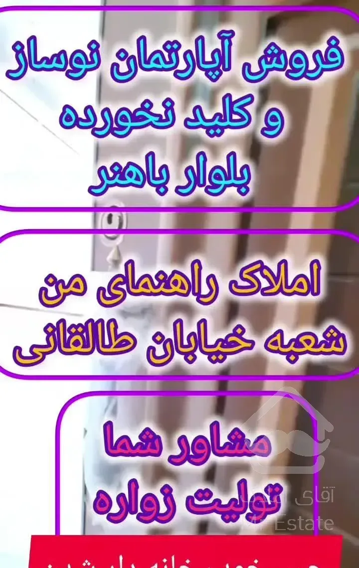 ۱۸۷ م ۳ خواب تک واحدی ،نوساز ،واقع در بلوار باهنر