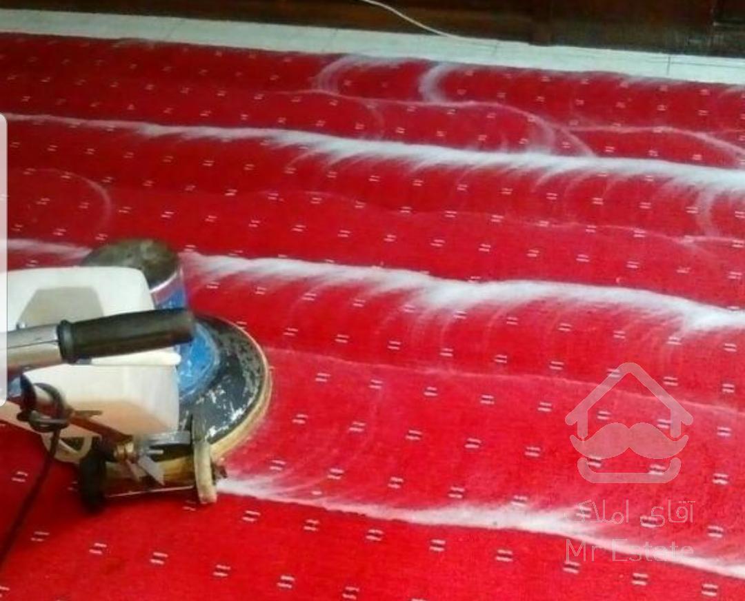 شستشوی موکت فرش شوی مبل شویی درمحل سیار با دستگاه|نظافت|تهران، جنت‌آباد