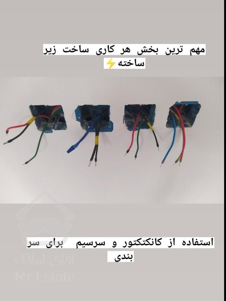 برقکار برق کشی برقکشی صنعتی