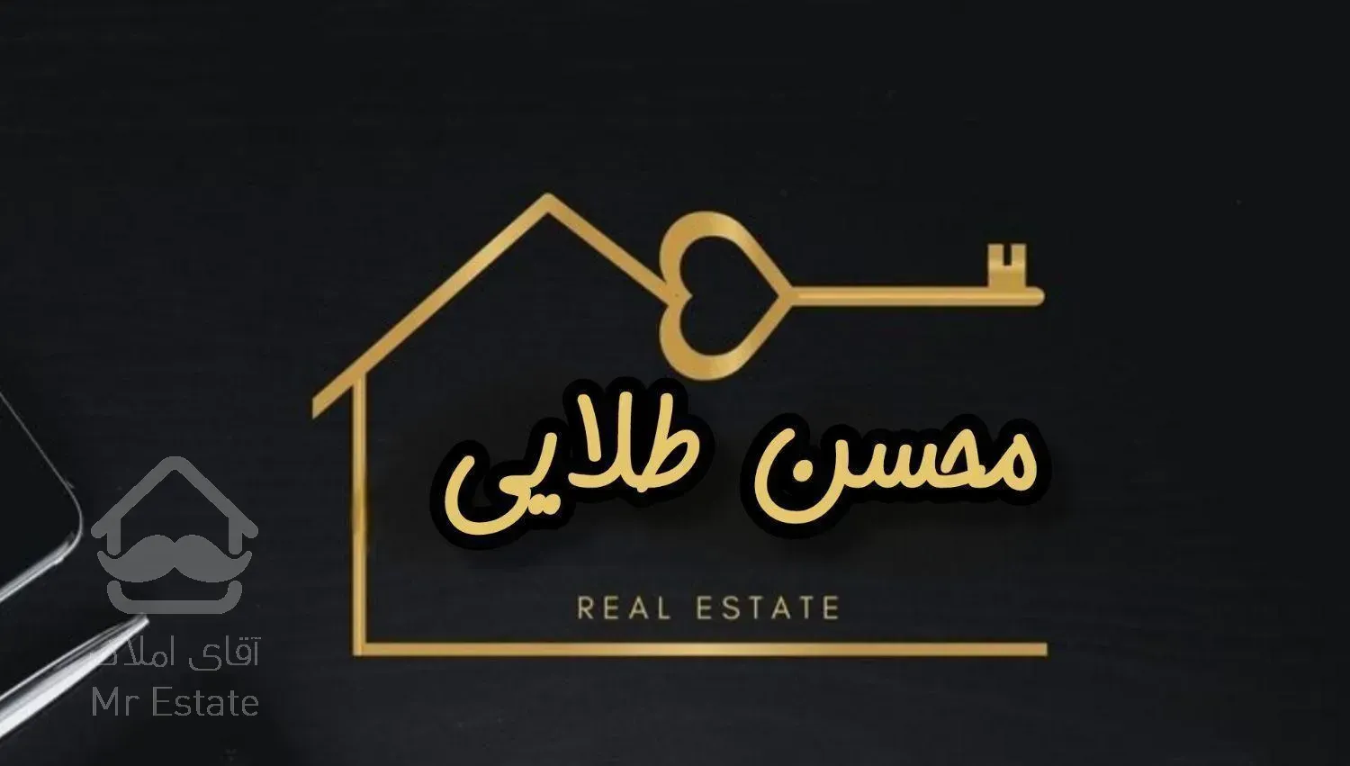 116 متر** تکواحدی**پاتریس لومومبا