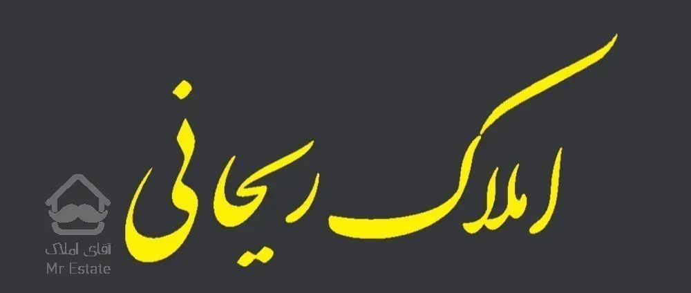 فروش  فوری آپارتمان  دوخوابه نارنج شهید رضائی