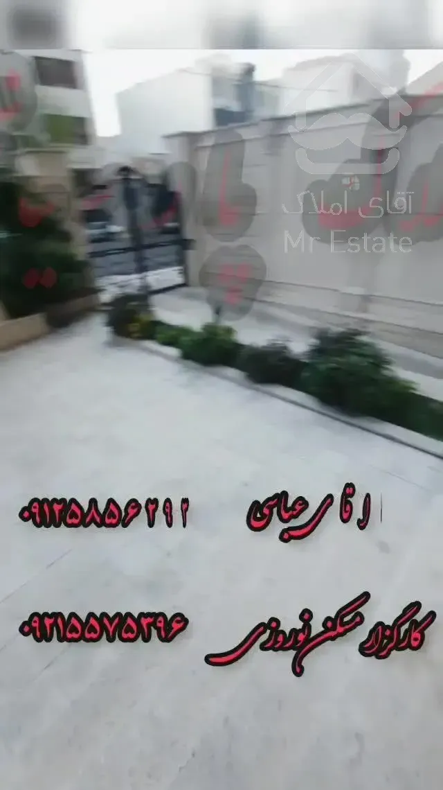 آپارتمان / ۱۵۰ متری / شهرک کارمندان