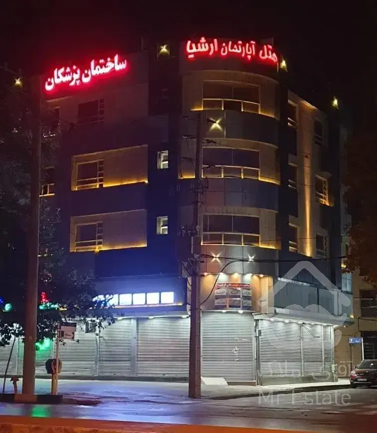 مجموعه هتل آپارتمان خیابان امام رضا