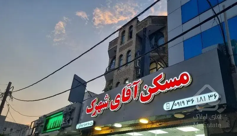 106متر2خواب کم واحدروبه آفتاب/بازسازی/تاپ لوکیشن