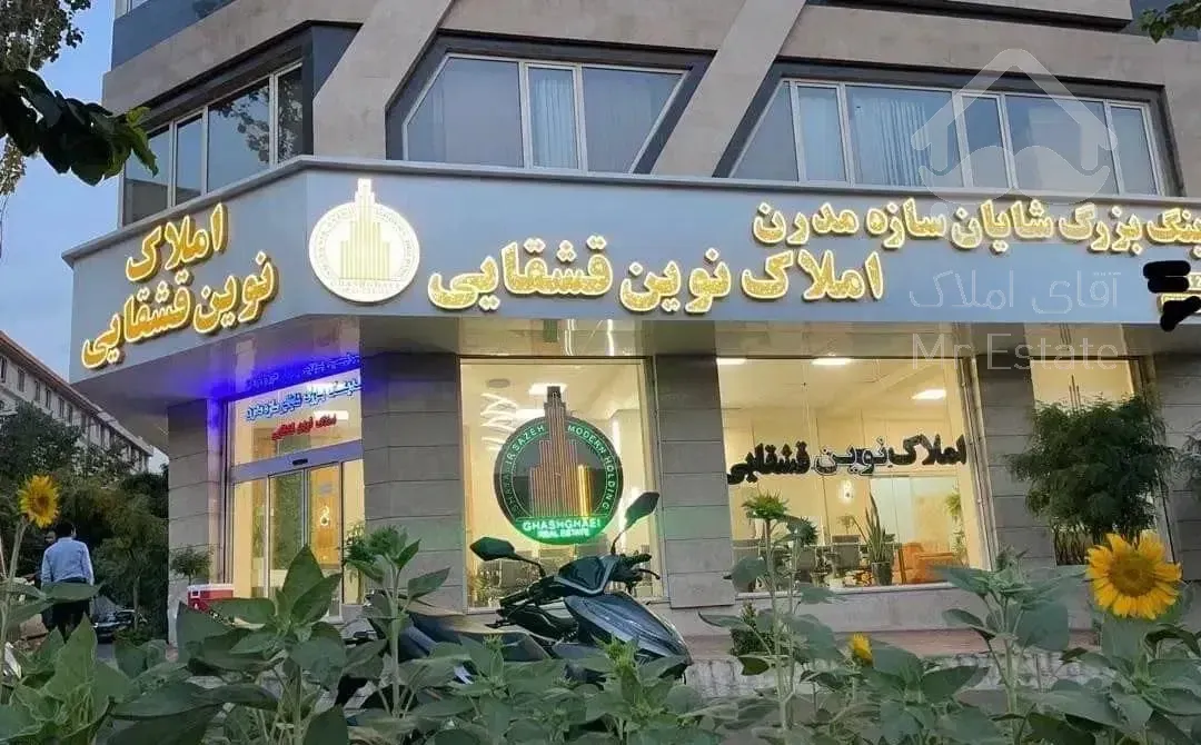 ۵۸متر ۲خواب/با پارکینگ/بازسازی شده/ورزی