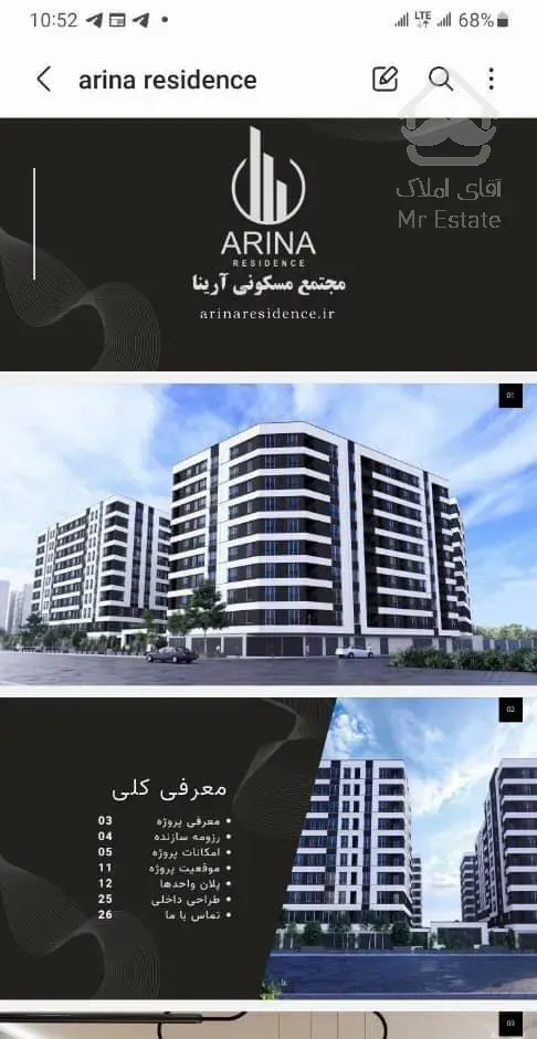 آرینا رزیدنس /۶۲متر /۲ خواب /شهر ری