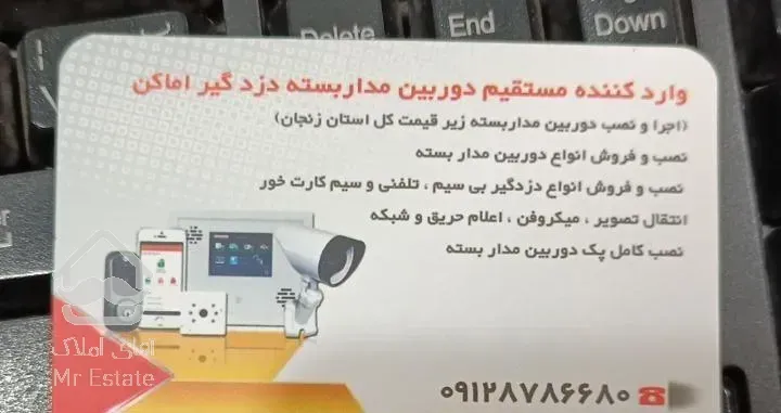 فروش و نصب انواع دوربین مداربسته