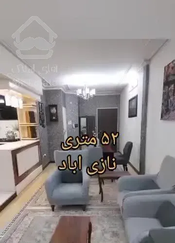 فروش اپارتمان ۵۲ متری نازی اباد