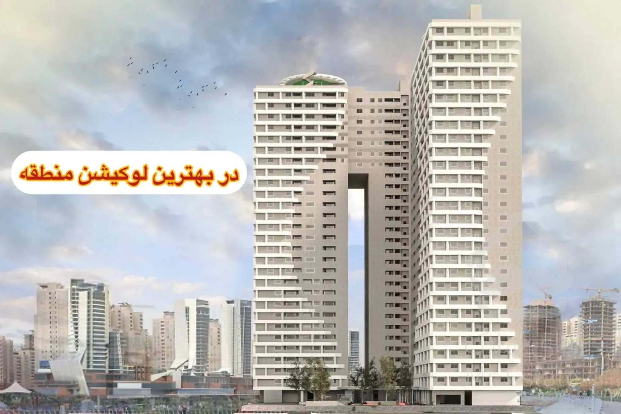 پیشفروش برجهای مسکونی منطقه ۲۲