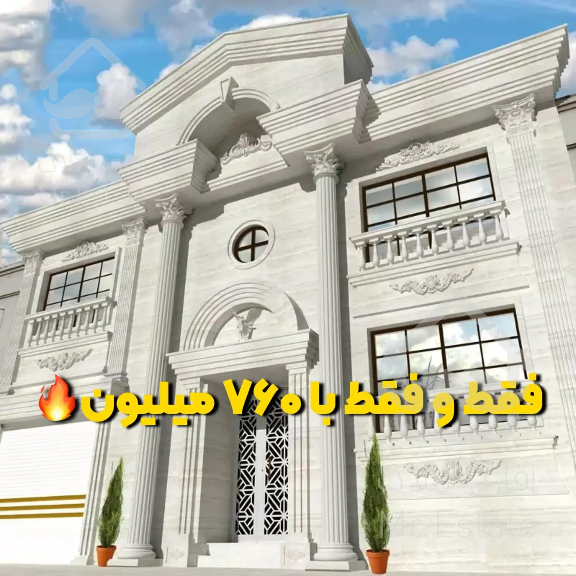 واحد ۸۰ الی ۸۵ متری مهرشهر شرایطی