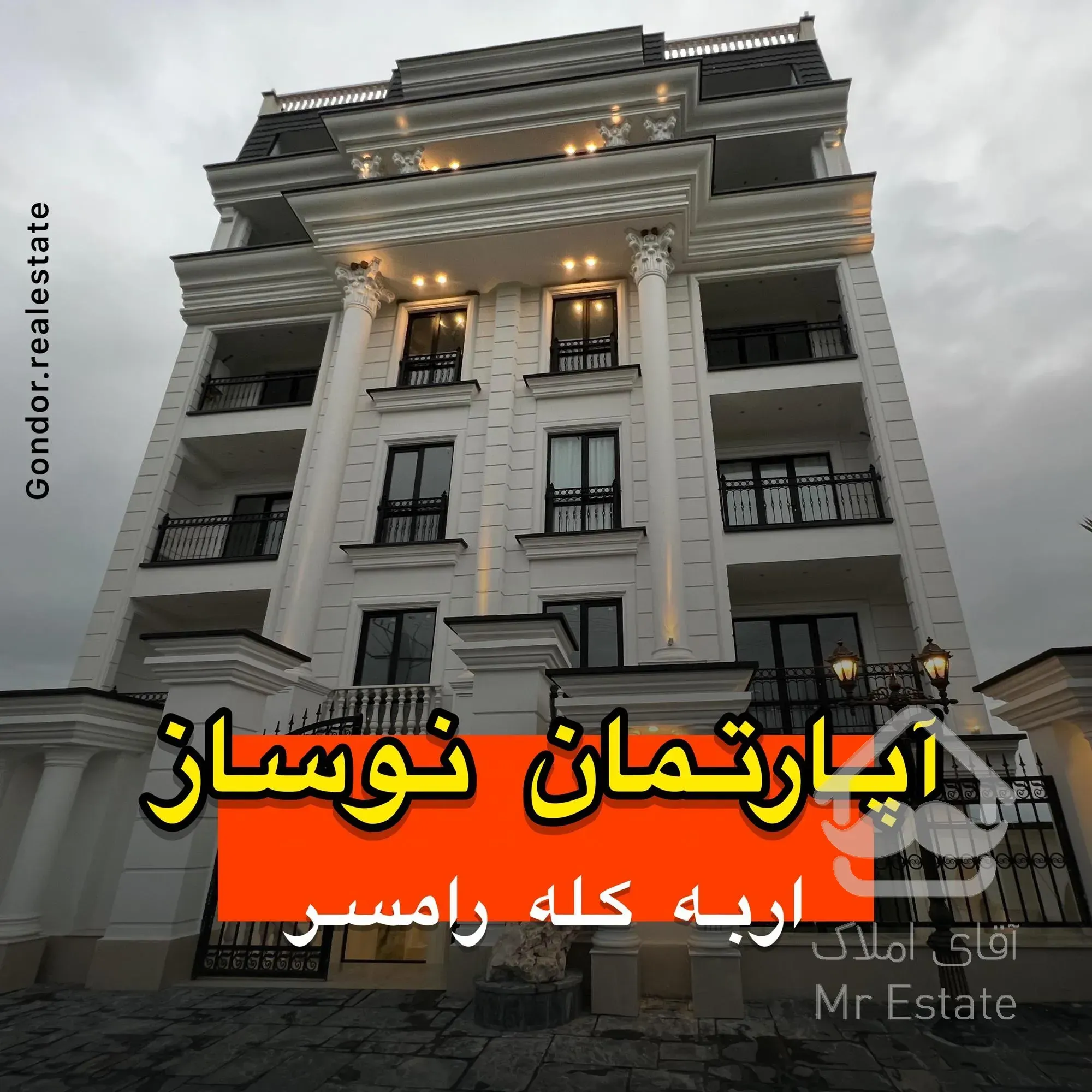 فروش واحد اپارتمان نوساز در اربه کله رامسر