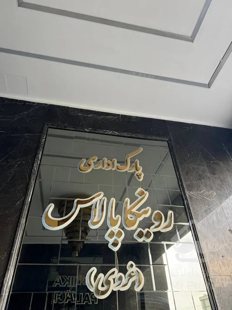 فروش واحد اداری در غرب تهران برجی مجلل و لوکس bms  هوشمند