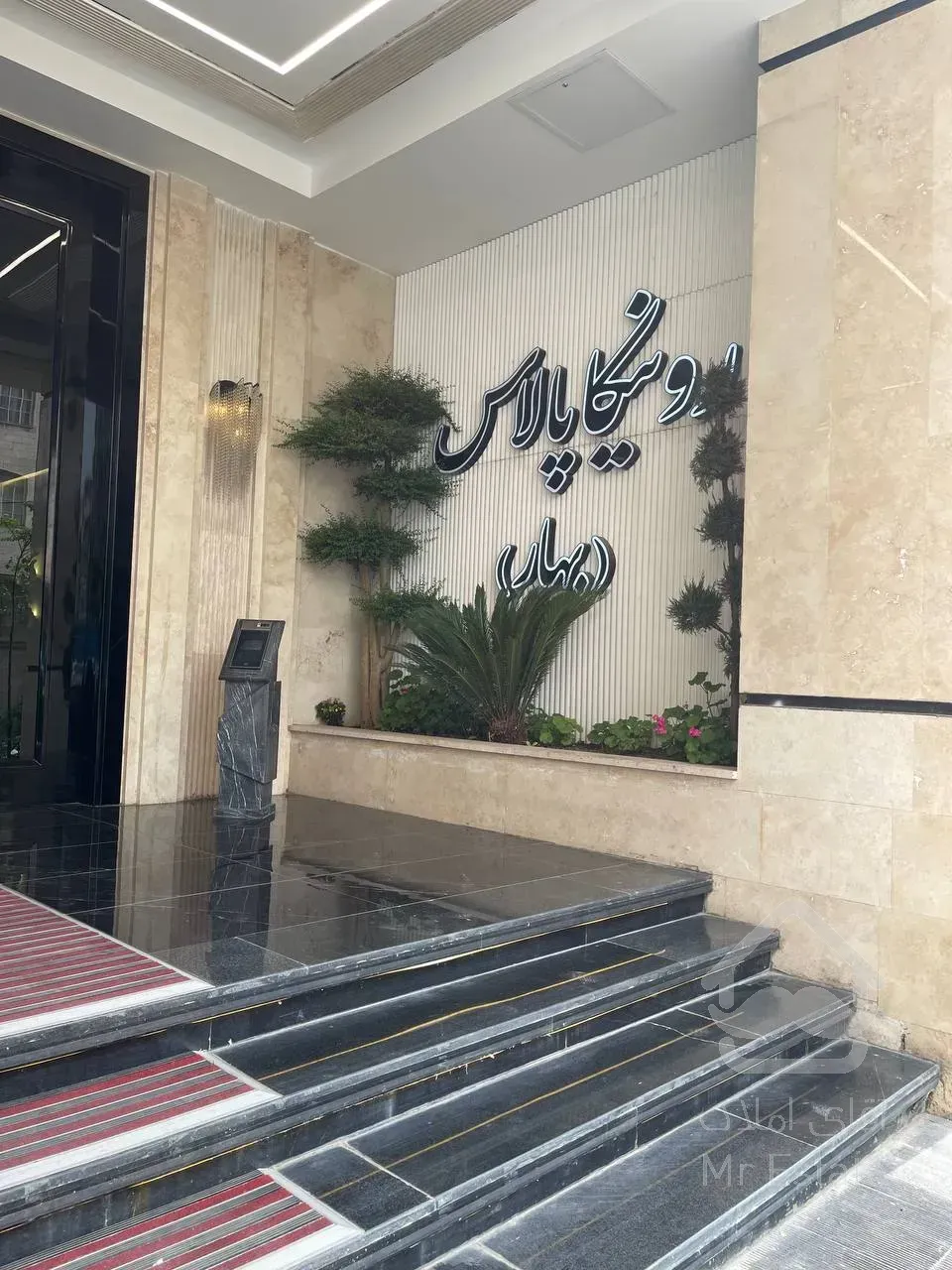 فروش آپارتمان لاکچری سه خواب در رونیکا پالاس بهار