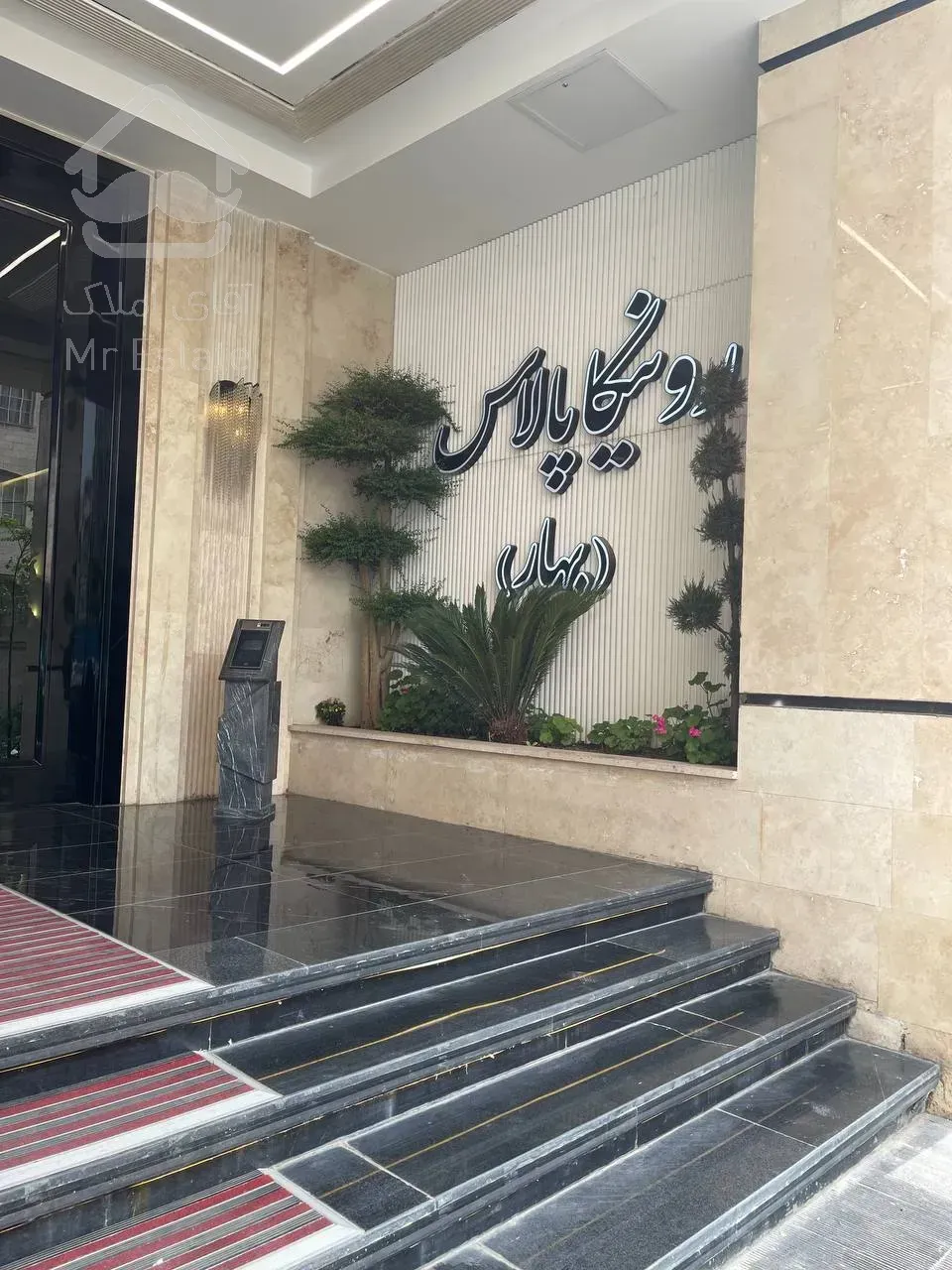 رونیکا پالاس نماد ارامش در منطقه یک /پیش فروش اغاز شد/مشاعات اب/فول امکانات