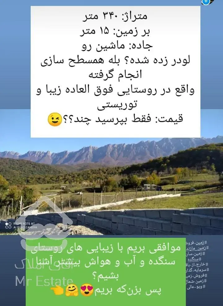 بهترین فرصت برای سرمایه گذاری با سرمایه پایین در ساری!!