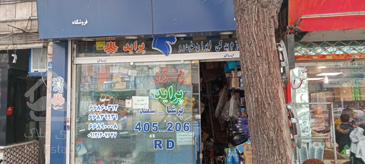 فروش سرقفلی در هاشمی