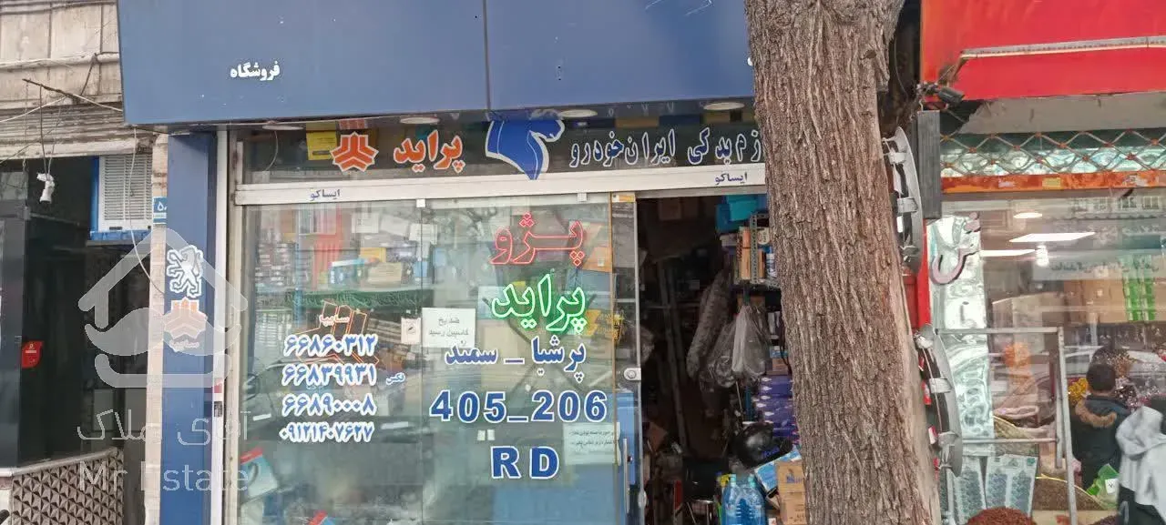 فروش سرقفلی در هاشمی