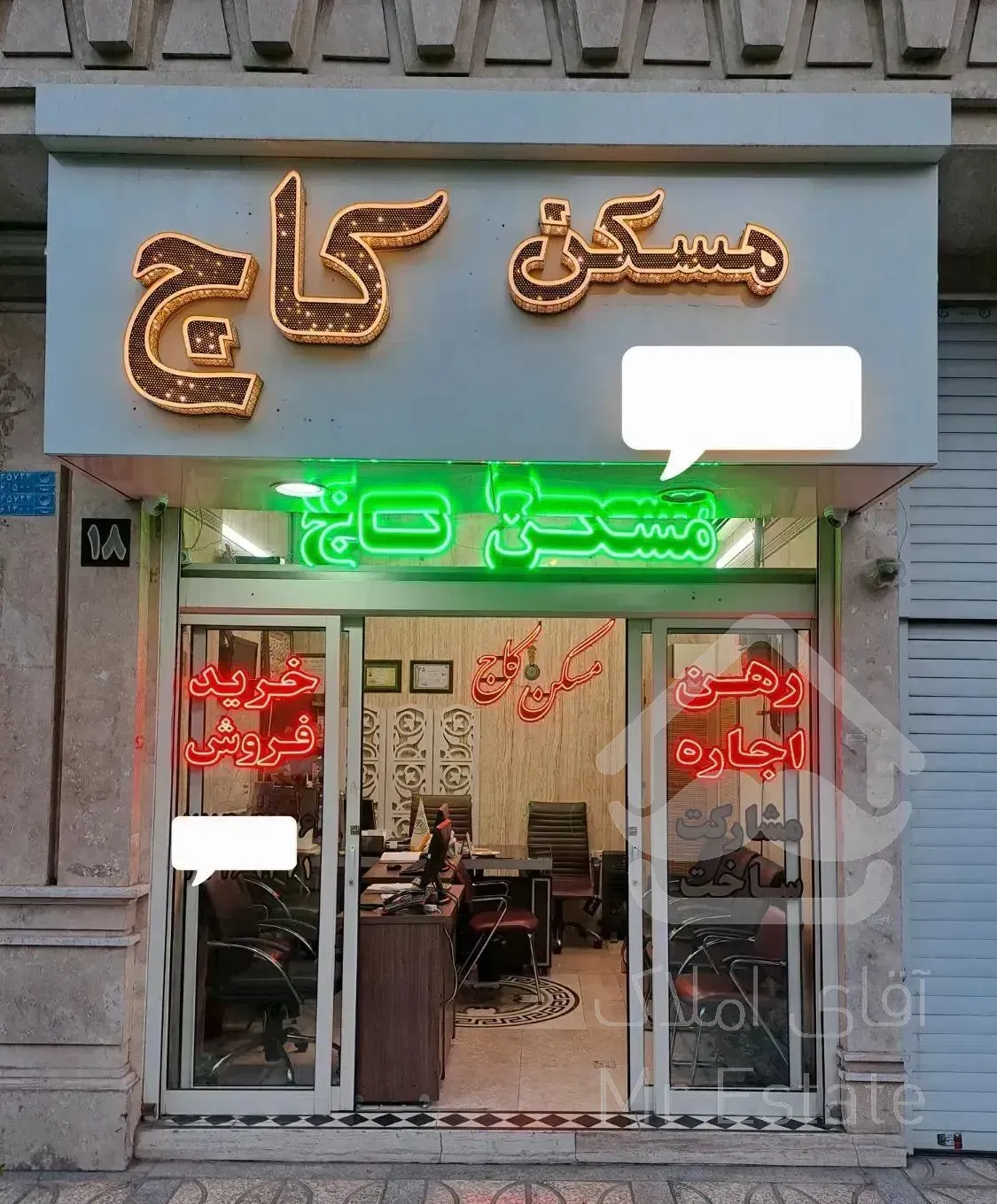 88 متر تکواحد *میدان مادر*