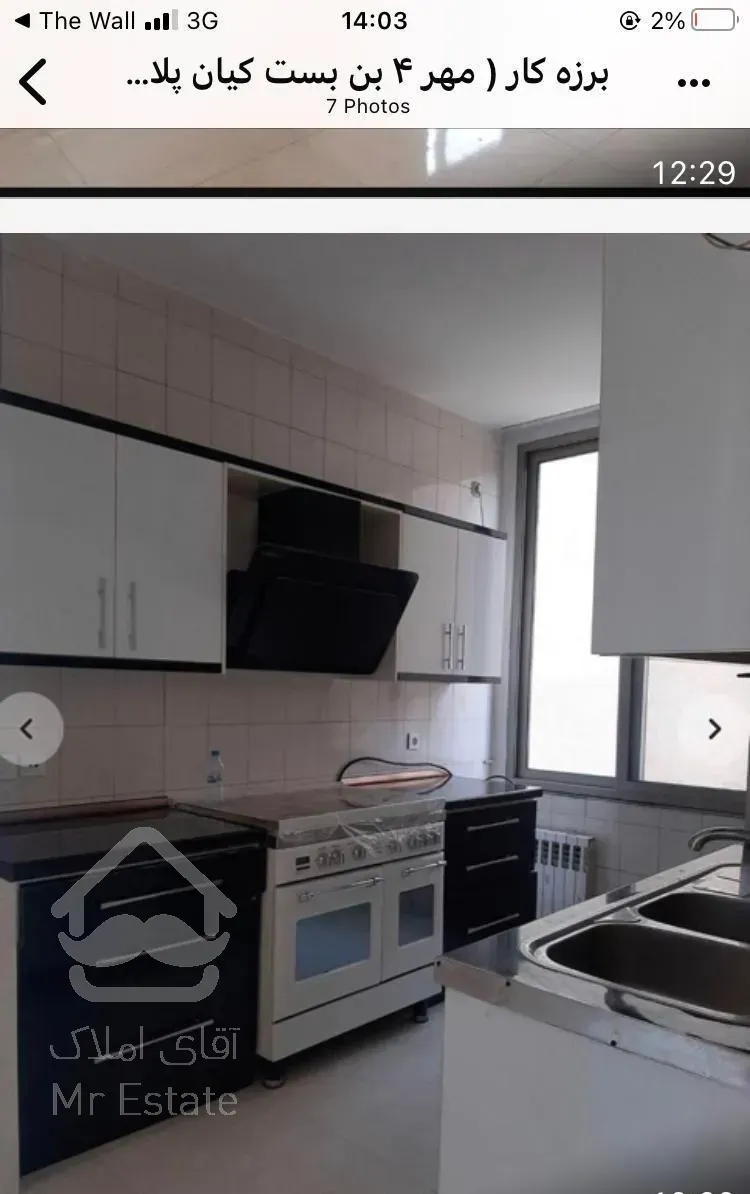 ۷۵ متر آپارتمان واقع در قیطریه