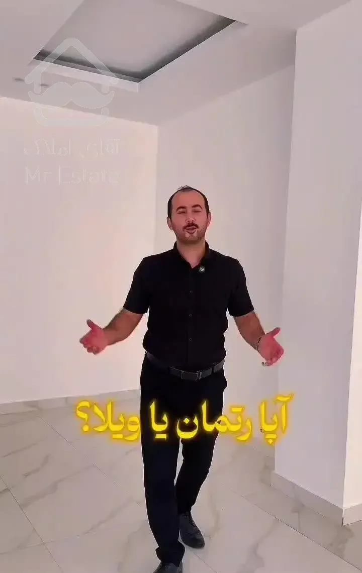 اپارتمان مدرن هوشمند ساحلی / فقط دو تا