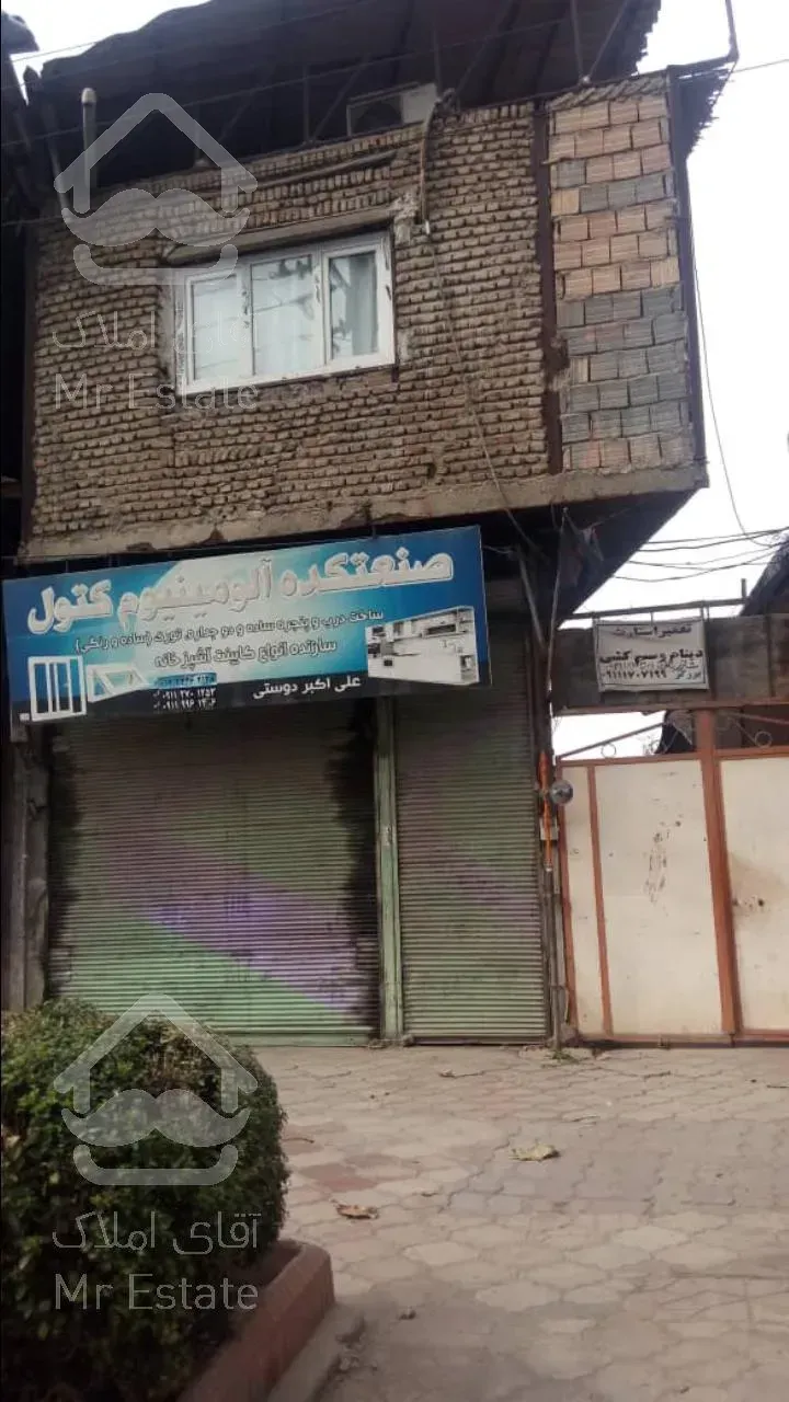 فروش تجاری مسکونی